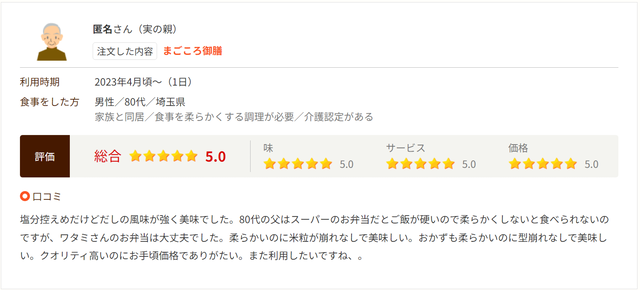 美味しくクオリティが高いのに低価格