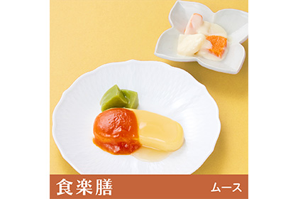 食楽膳ムースお試し5食セット（送料別途）