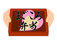 まごころ弁当【八戸店】