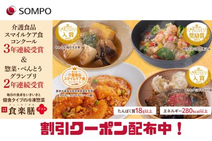 食楽膳