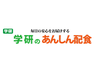 学研のあんしん配食