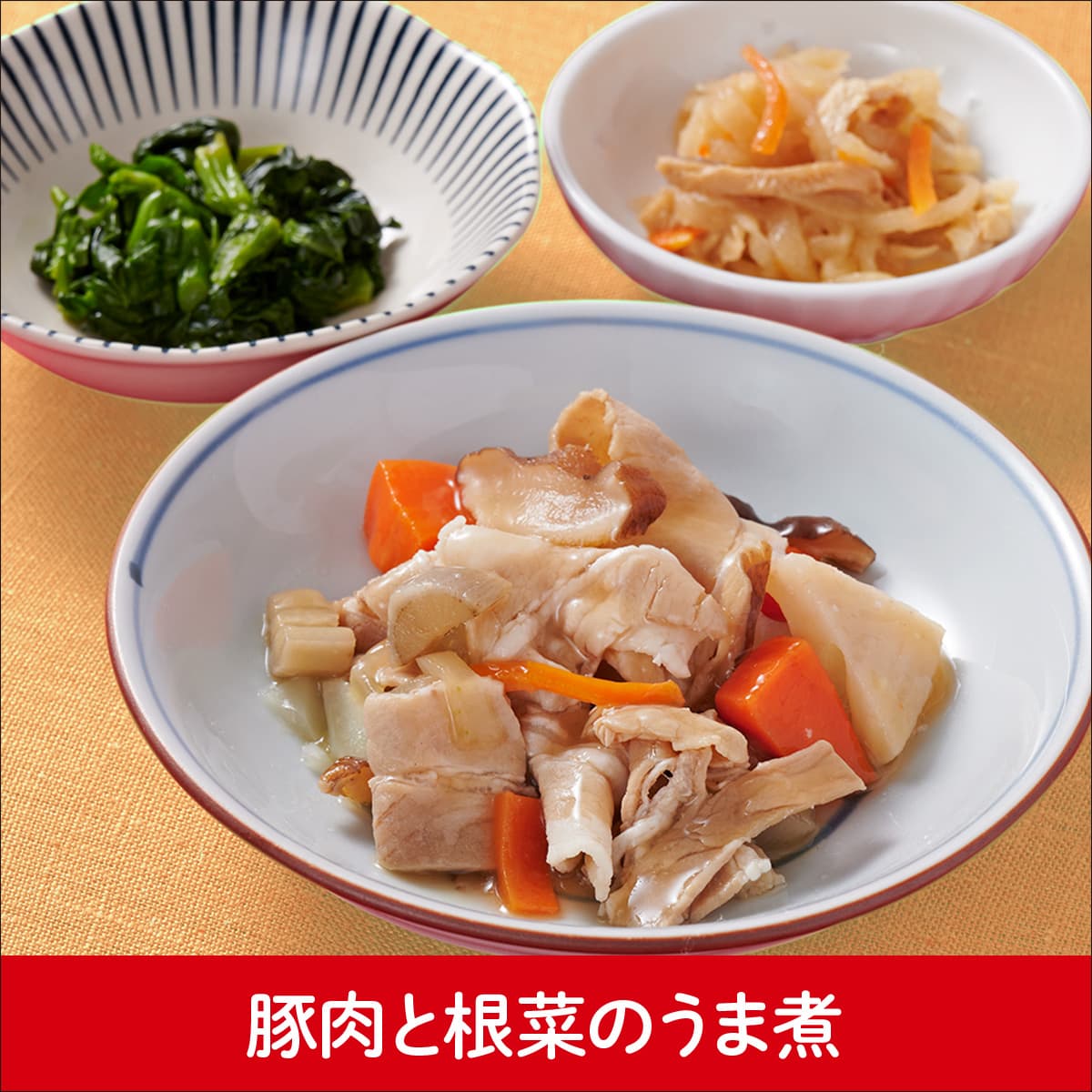 豚肉と根菜のうま煮